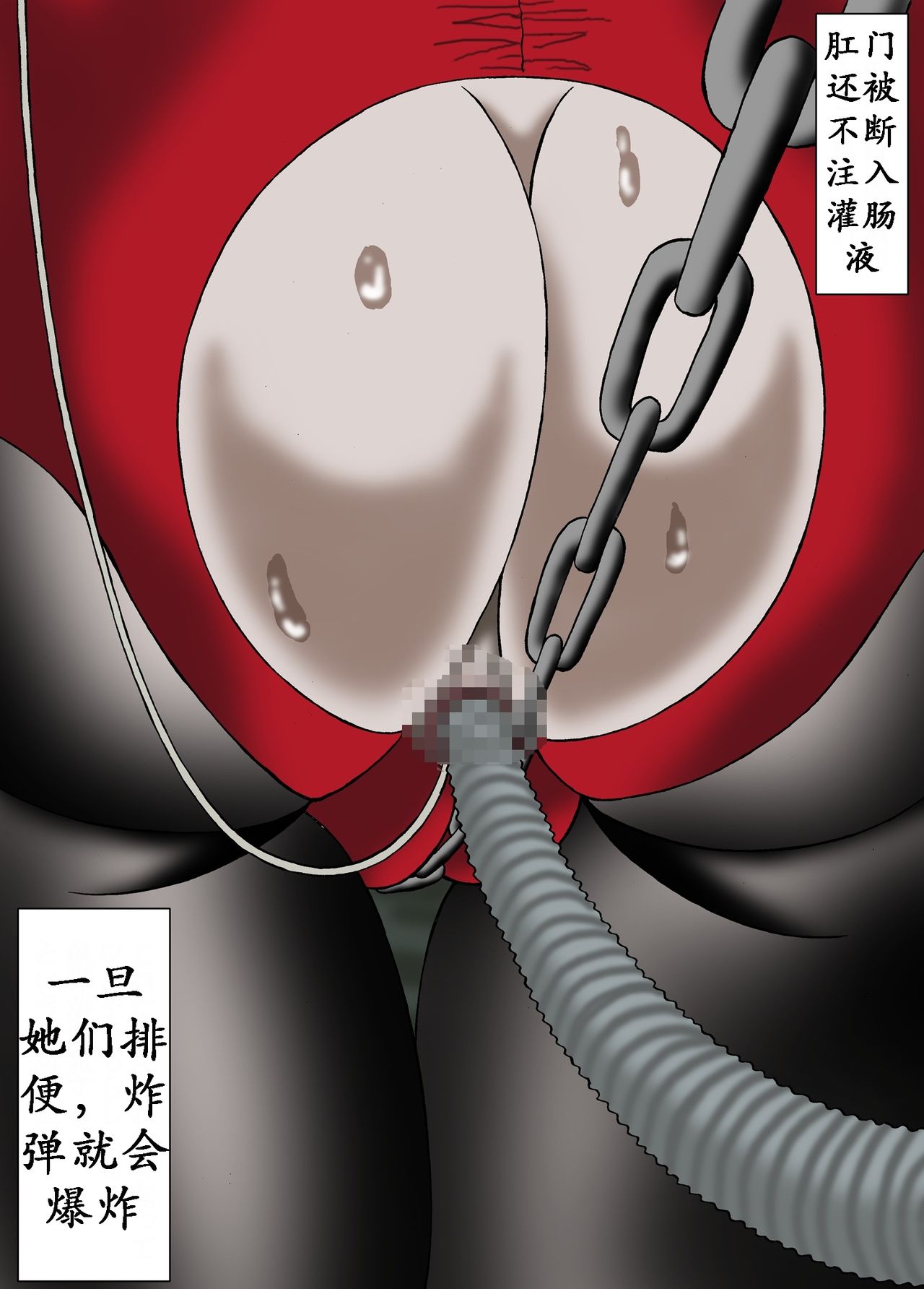 Ningen Bakudan page 6 full