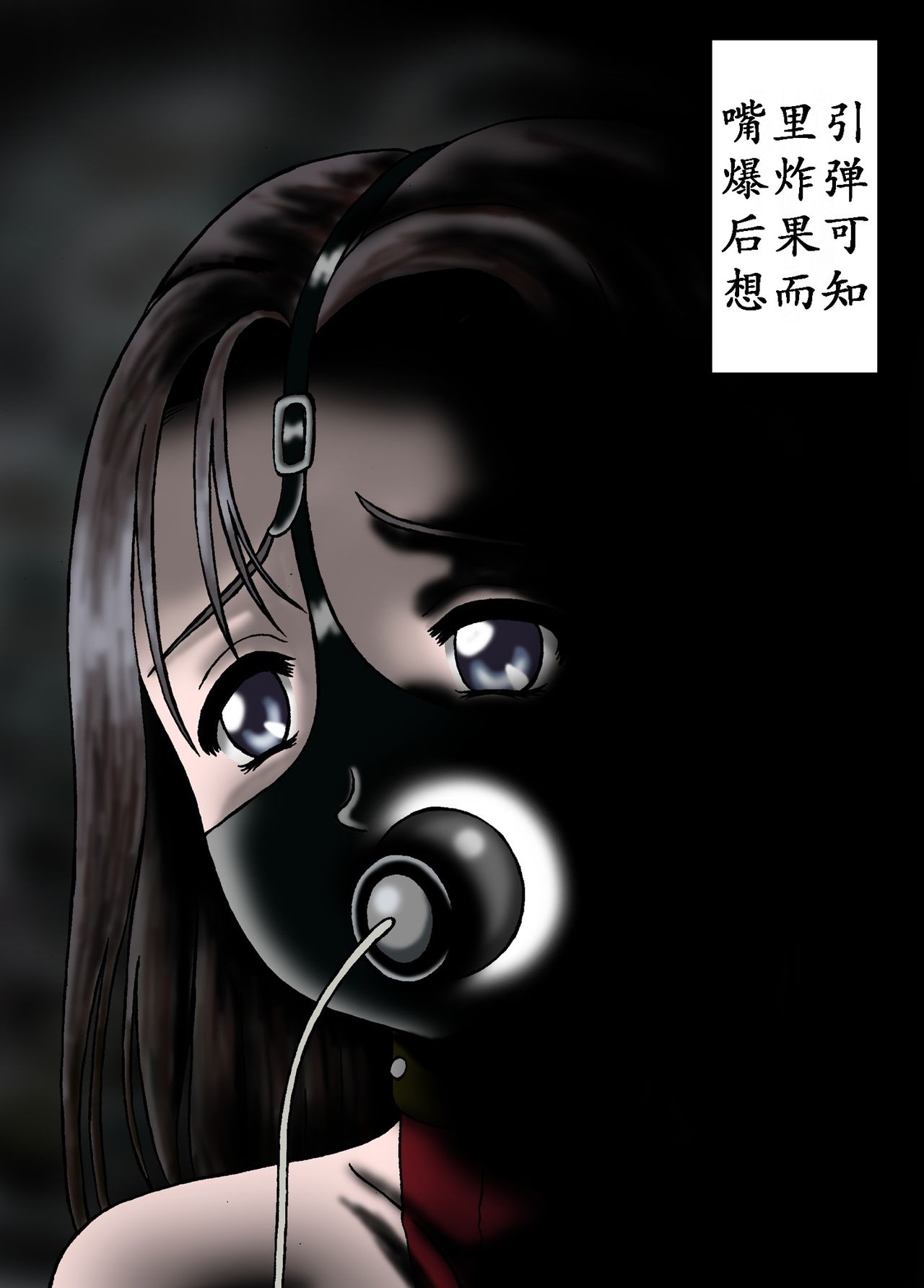 Ningen Bakudan page 7 full