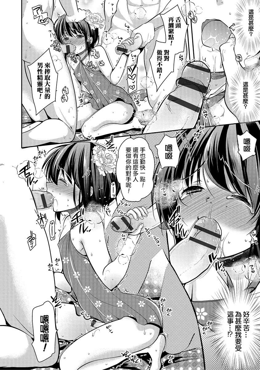 Otokotachi no Ie page 4 full