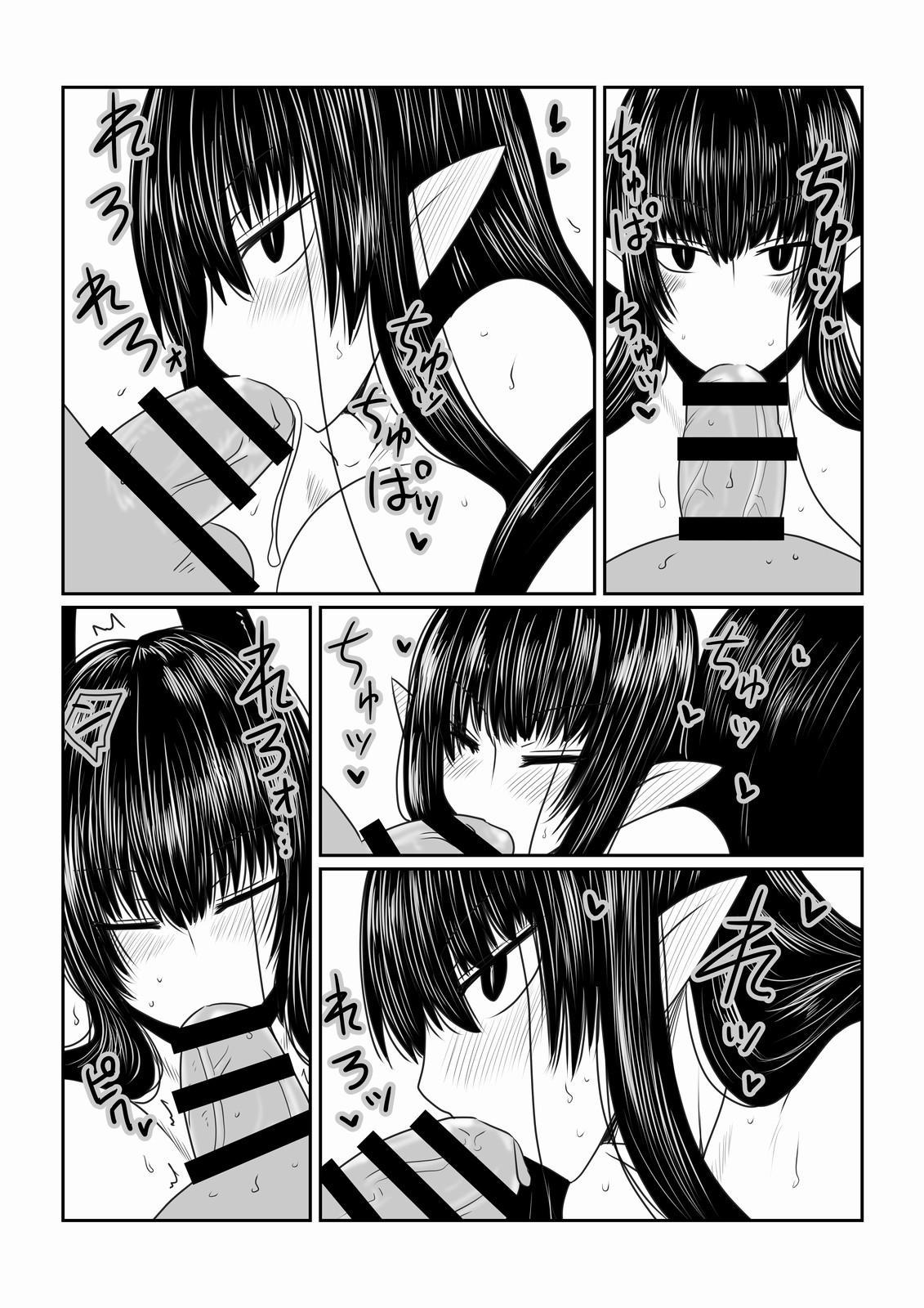 Kumo Onna-san no Ongaeshi. page 8 full