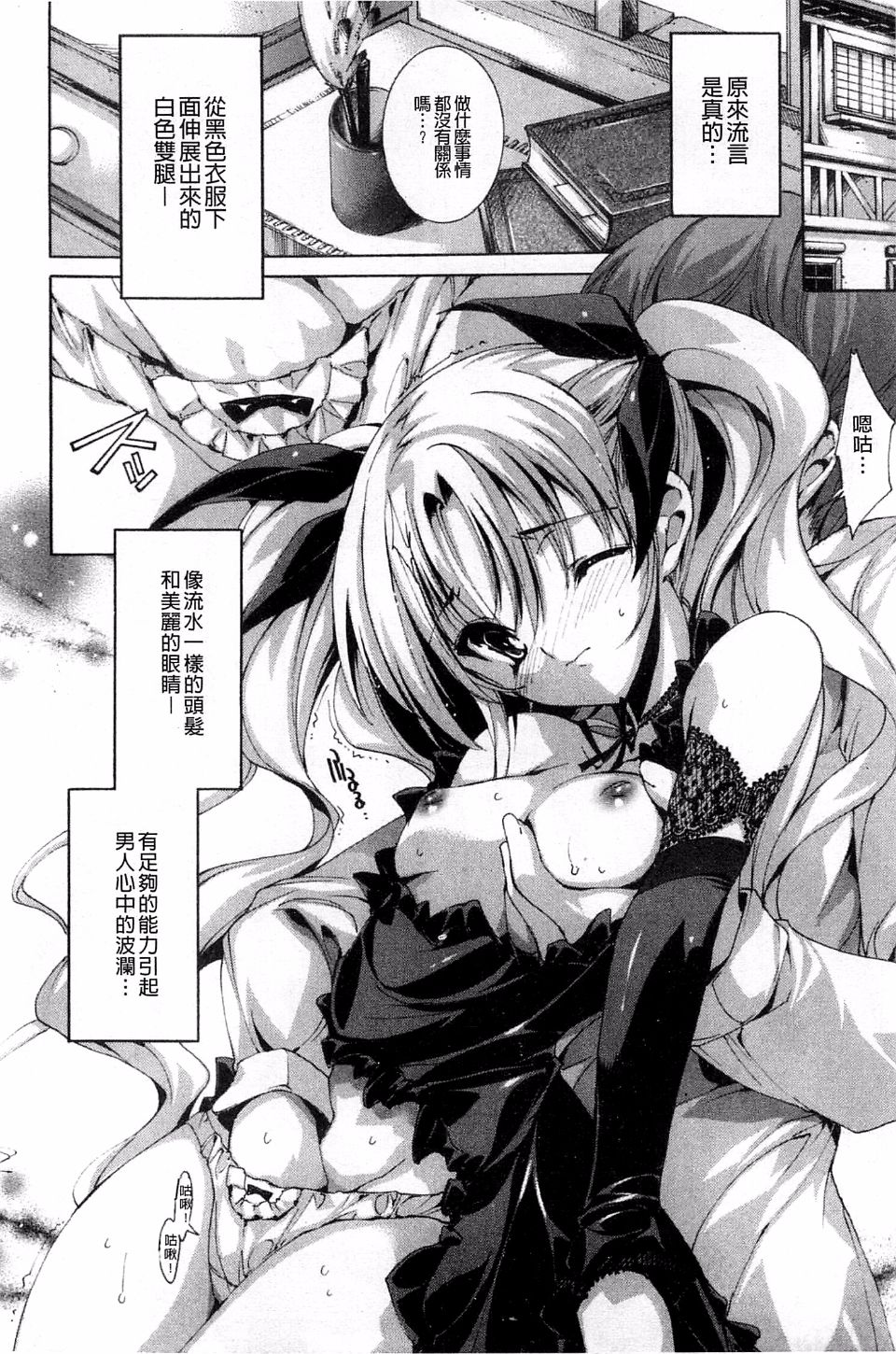 Aoi Hitomi no Shoujo | 青瞳的少女 page 10 full