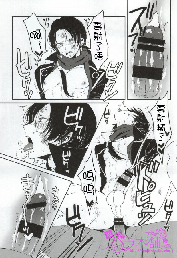 Kitanakute mo Aishite ne | 加州清光调教 page 10 full