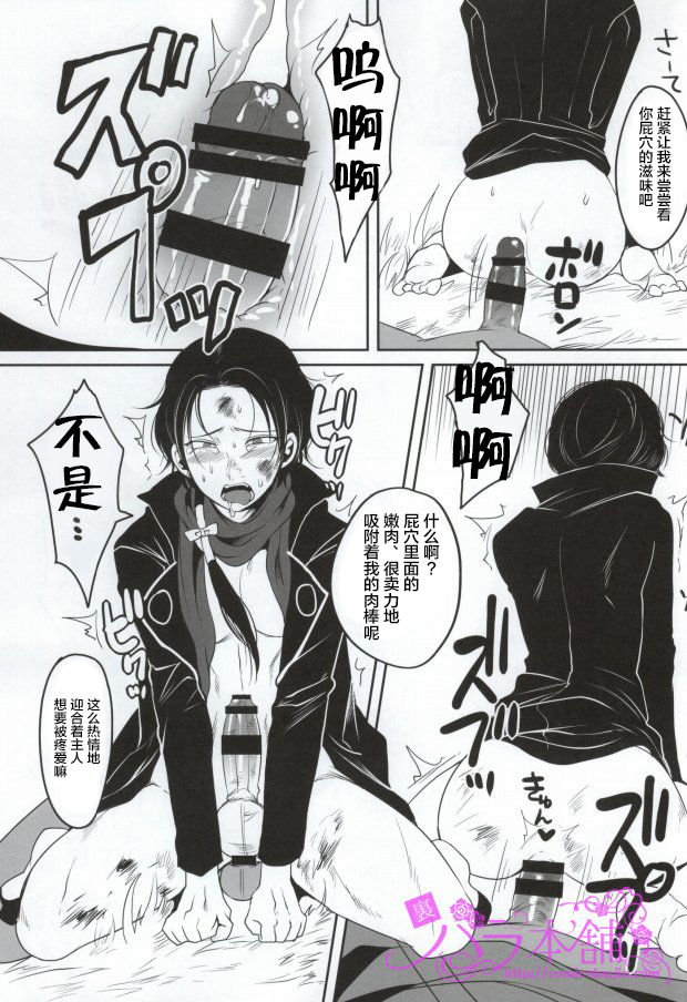 Kitanakute mo Aishite ne | 加州清光调教 page 4 full