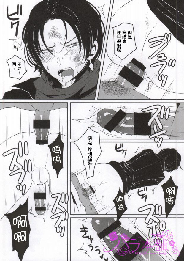 Kitanakute mo Aishite ne | 加州清光调教 page 9 full