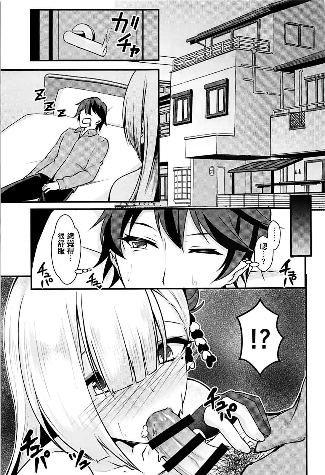 Ecchi na Shoukaku wa Dame desu ka? page 5 full