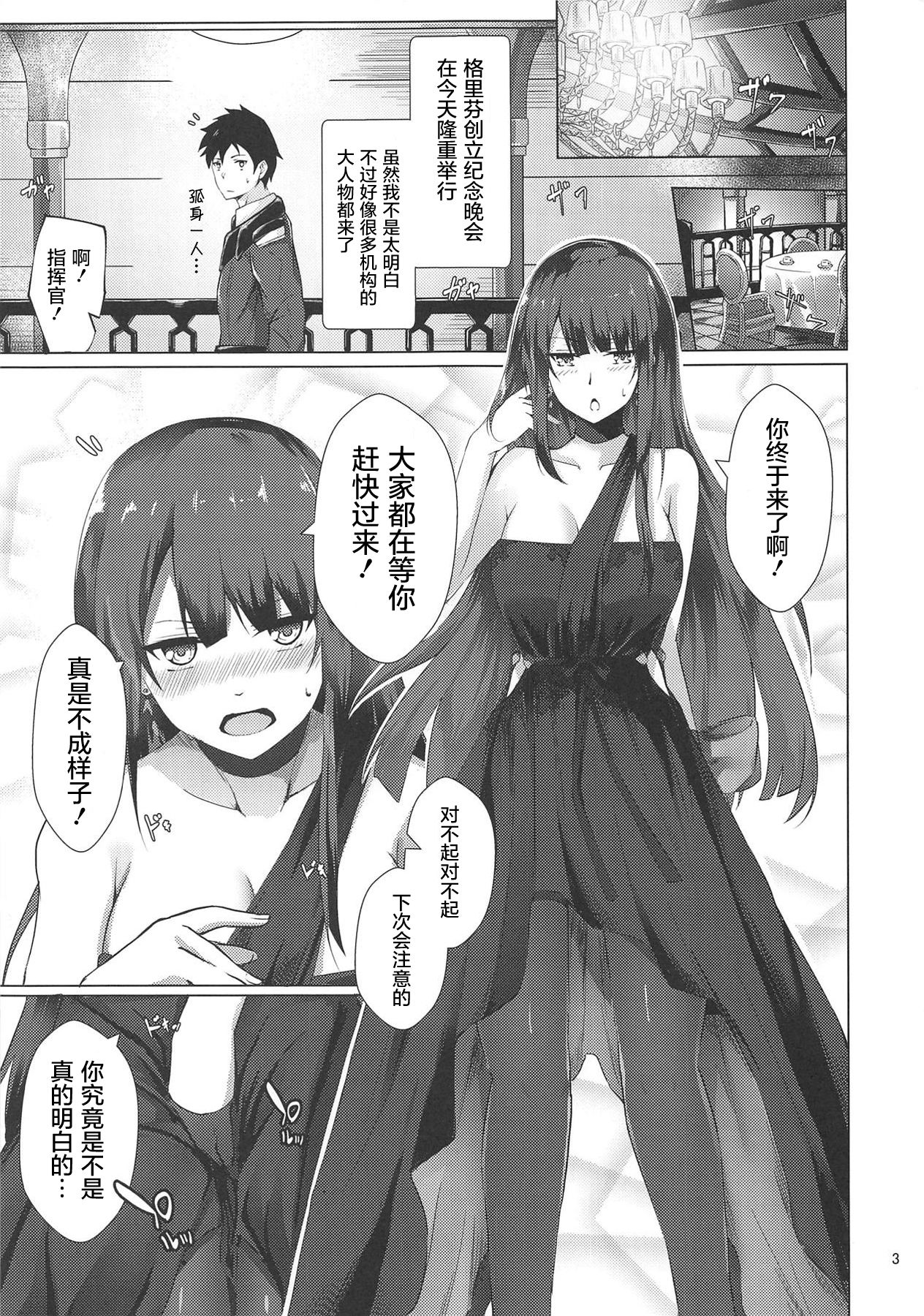 Dress na Wa-chan page 3 full