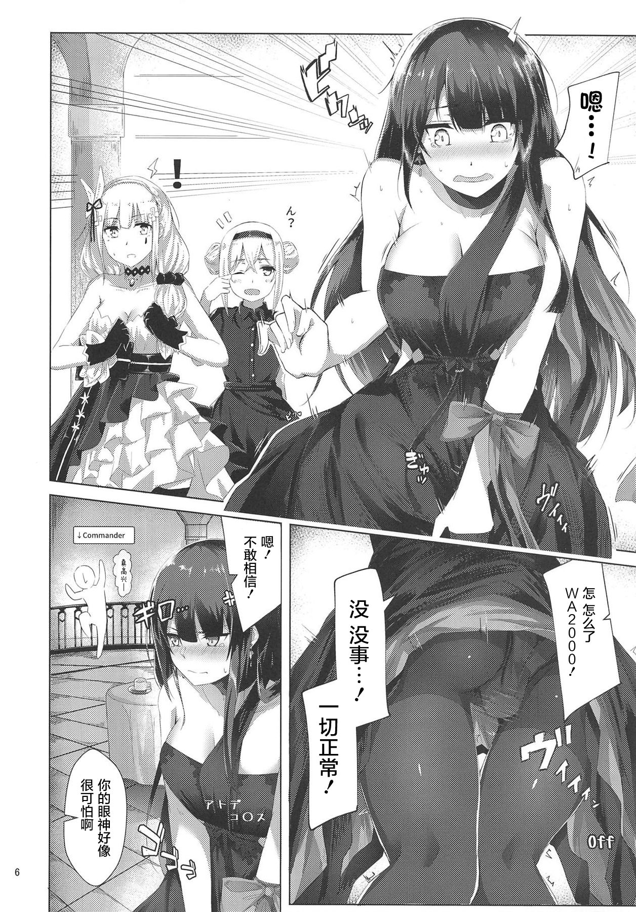 Dress na Wa-chan page 6 full
