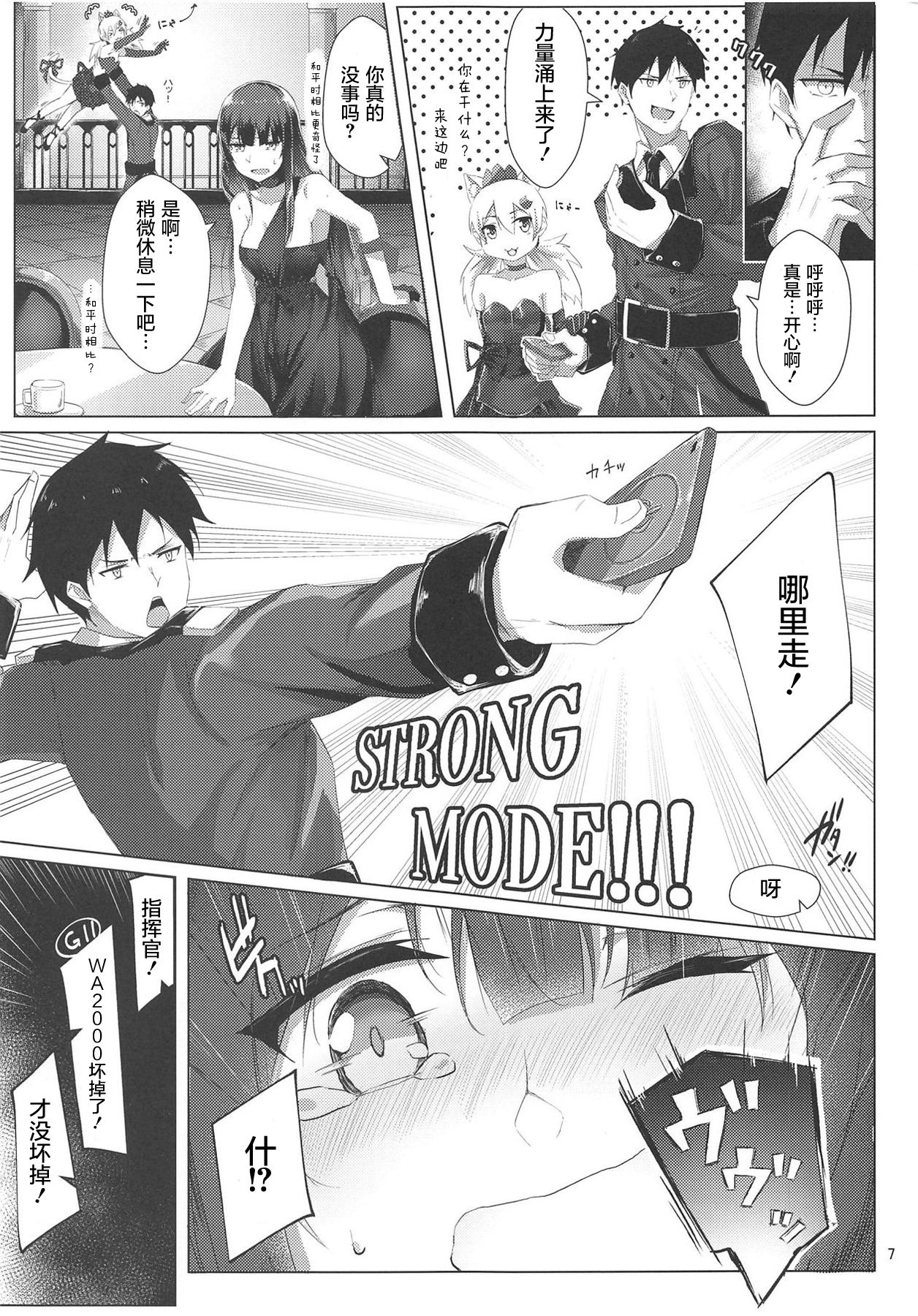 Dress na Wa-chan page 7 full