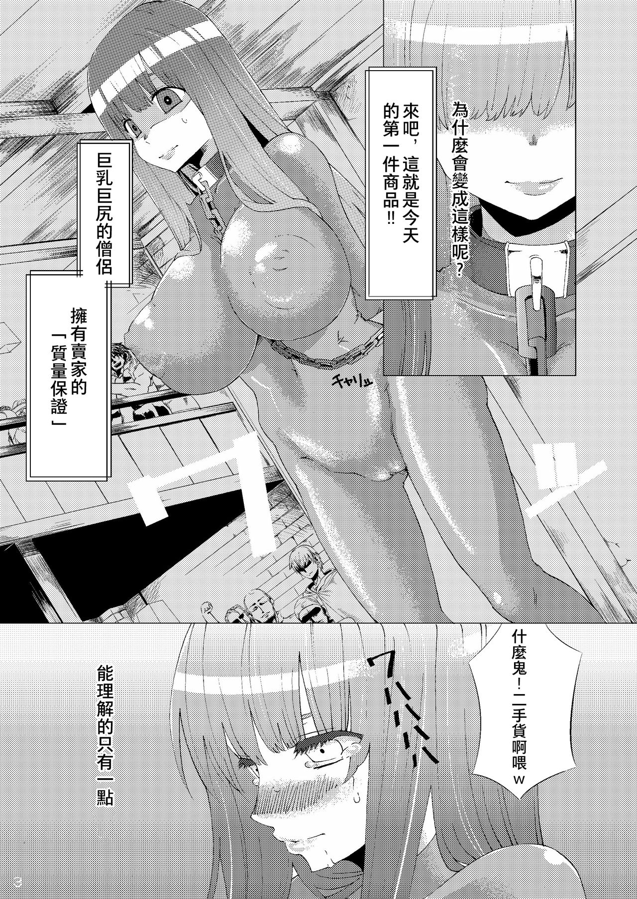 Kanojo ga Nikubenki ni Naru Made page 2 full