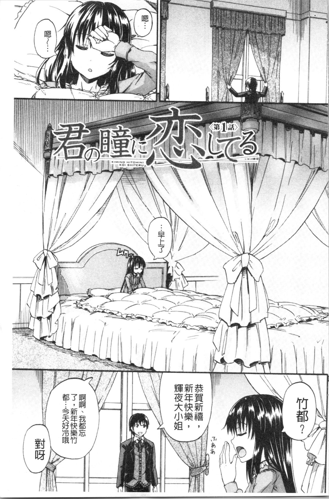 Oshikko x Oshikko - THE LOVE OF THE PISSING GIRL page 5 full