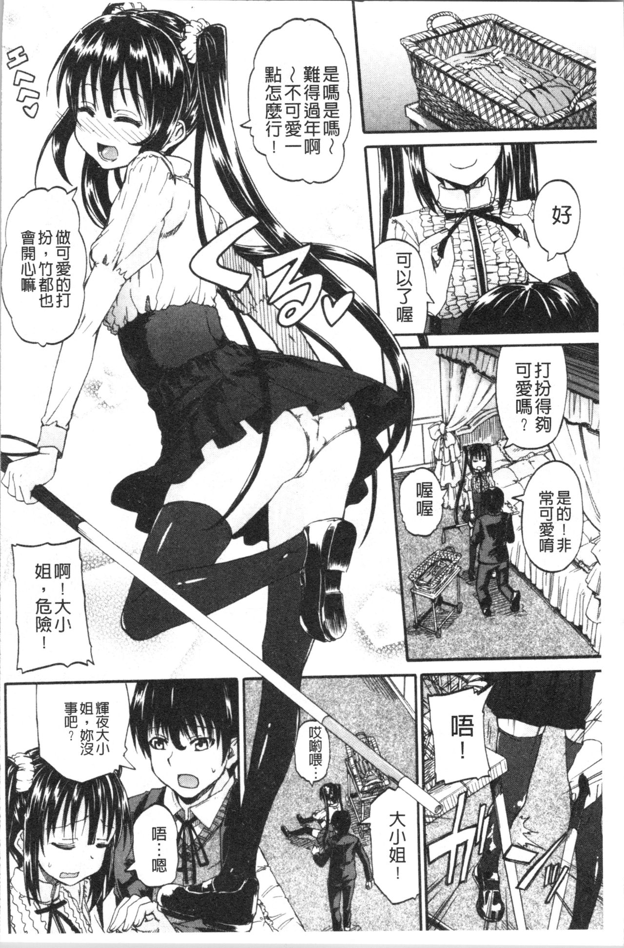 Oshikko x Oshikko - THE LOVE OF THE PISSING GIRL page 8 full