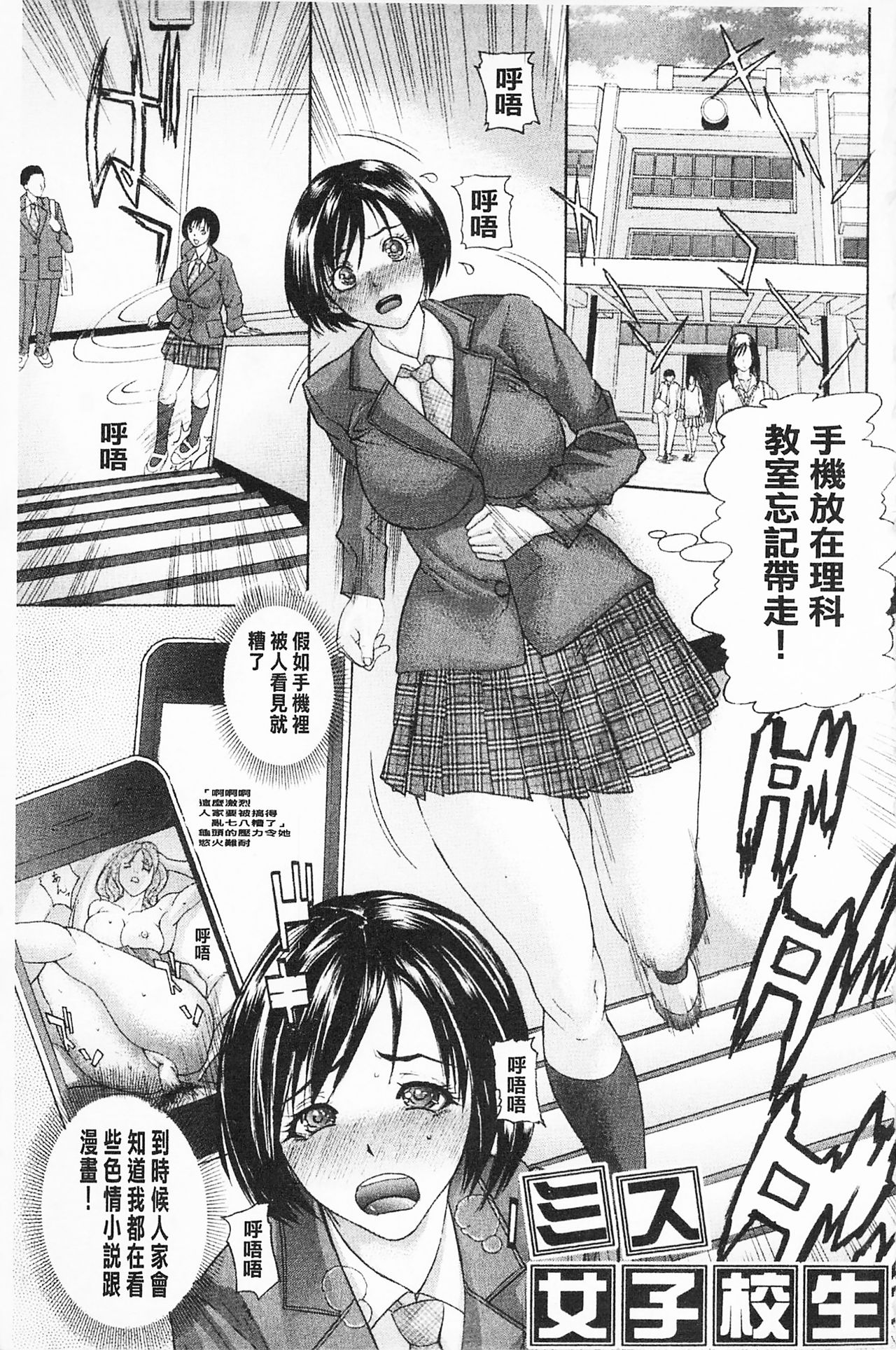 Shuuchi Nikurin page 10 full