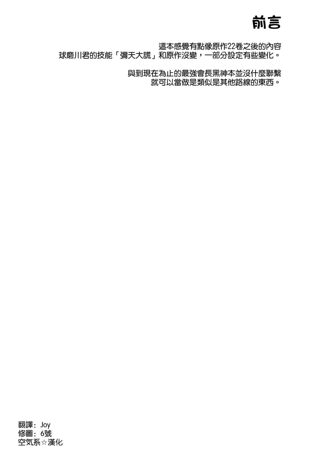 Hitozuma Medaka-chan  ga Kumagawa-kun ni NTR-reru Hon page 4 full