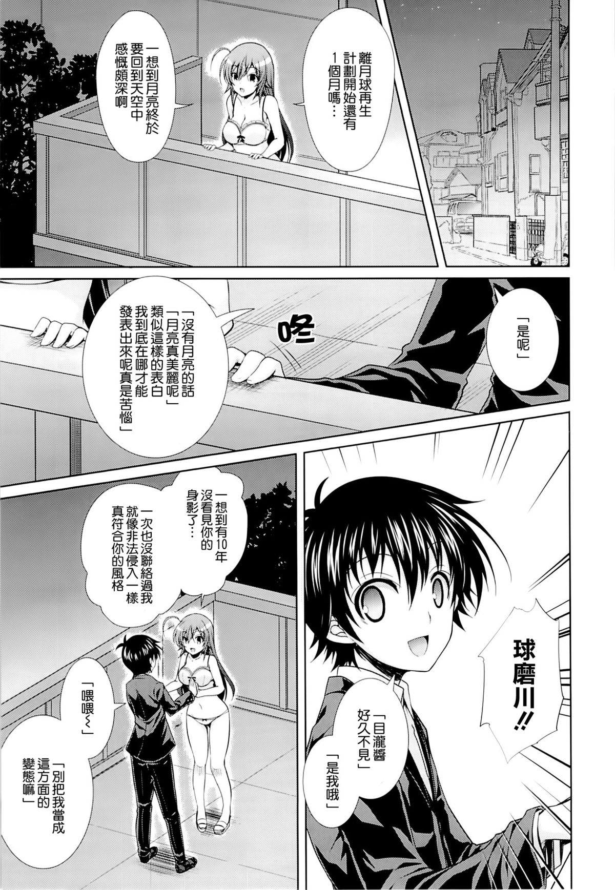 Hitozuma Medaka-chan  ga Kumagawa-kun ni NTR-reru Hon page 5 full