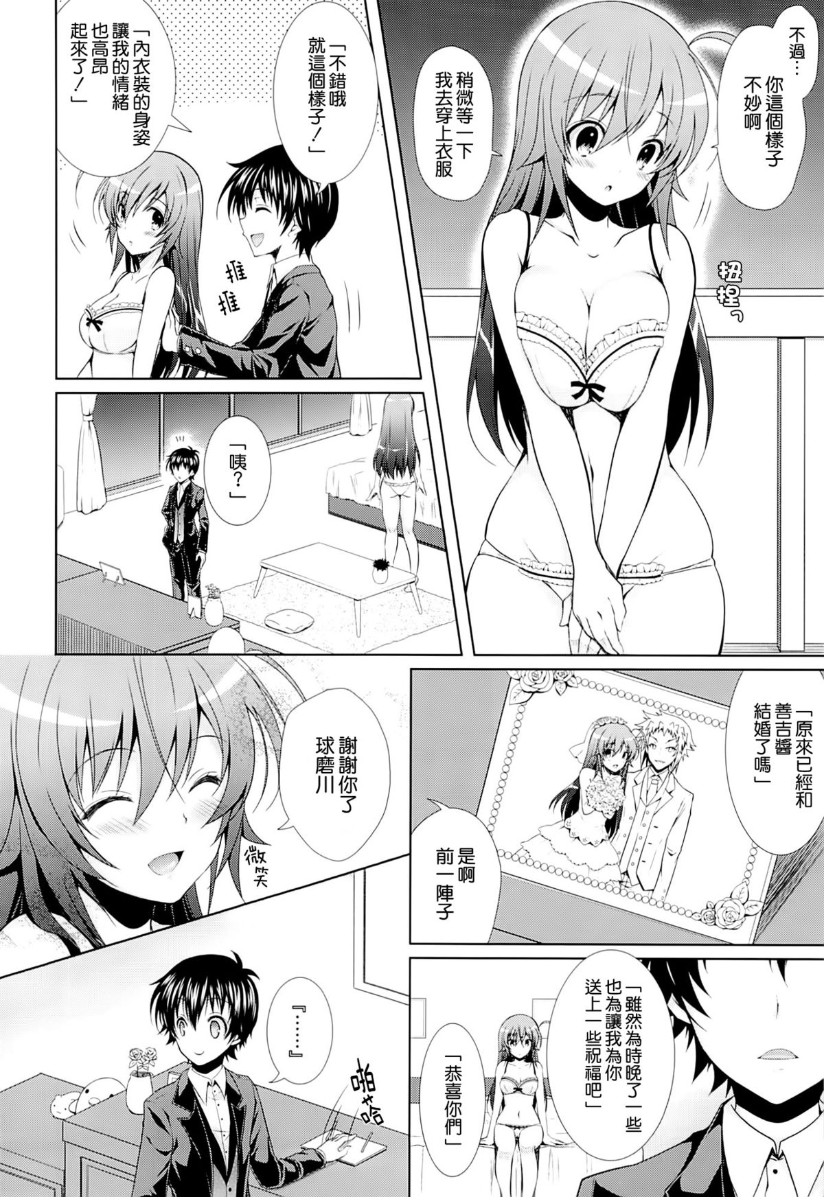 Hitozuma Medaka-chan  ga Kumagawa-kun ni NTR-reru Hon page 6 full