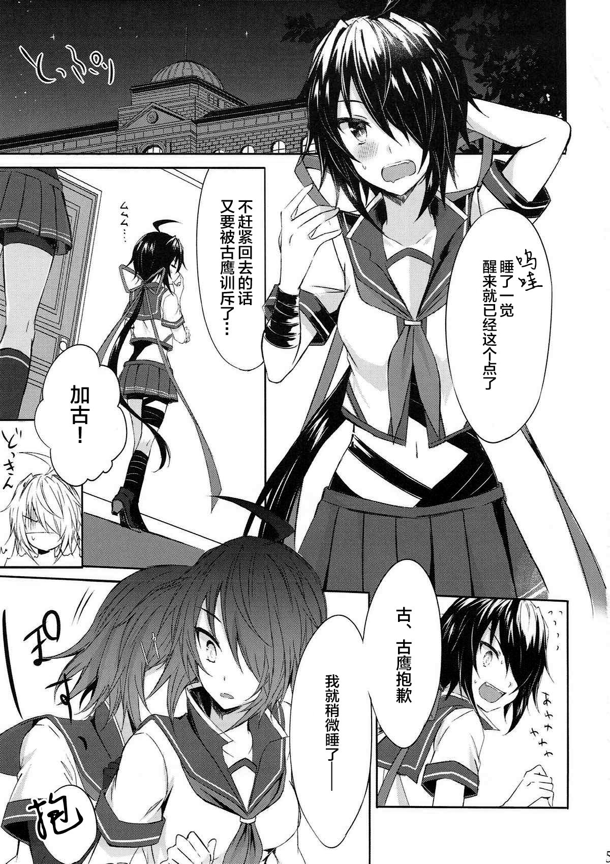 Toaru Juujun Shimai no Soukou Kyouka Keikaku ~Onee-chan no Oppai Milk ga Nomitai! & Imouto no Ochinpo Milk ga Hoshii~ page 4 full