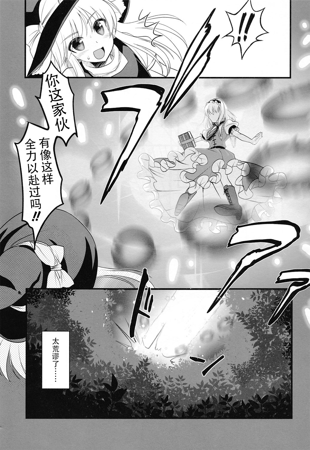 Nanairo ni Itazura Onemore page 2 full