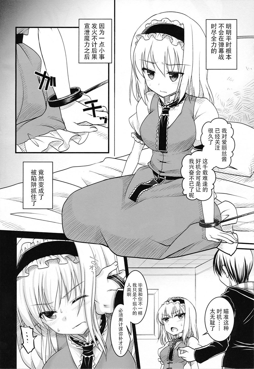 Nanairo ni Itazura Onemore page 3 full