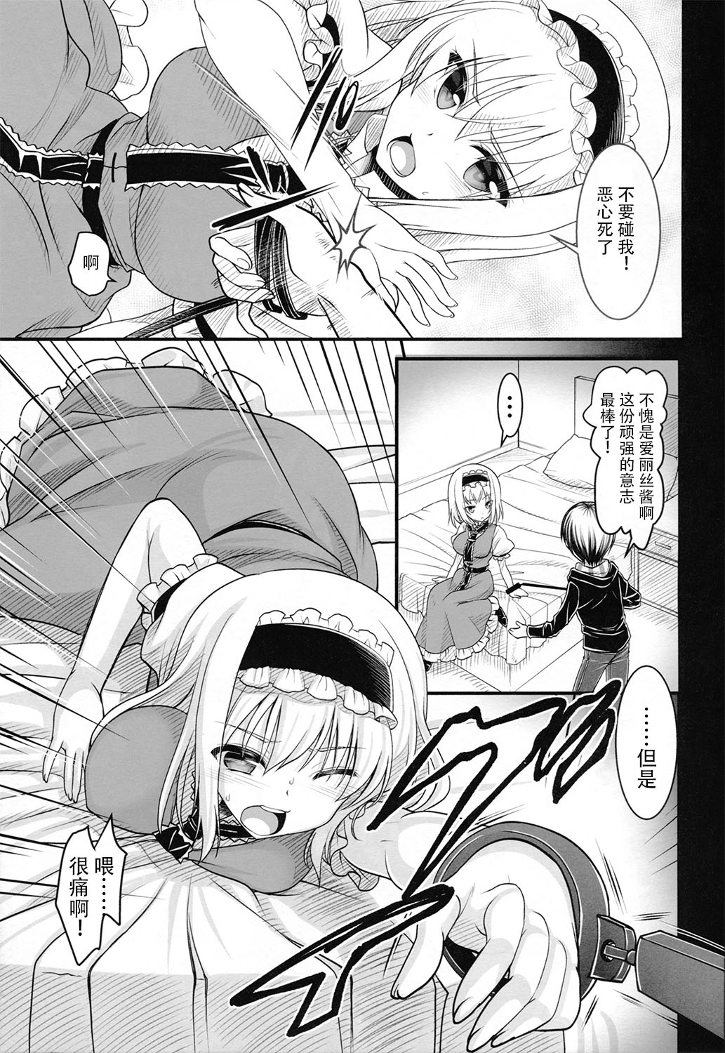 Nanairo ni Itazura Onemore page 4 full