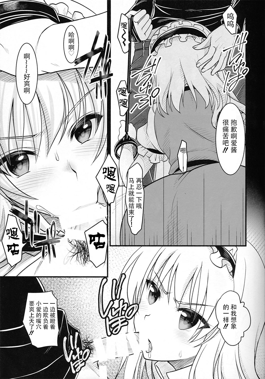 Nanairo ni Itazura Onemore page 6 full