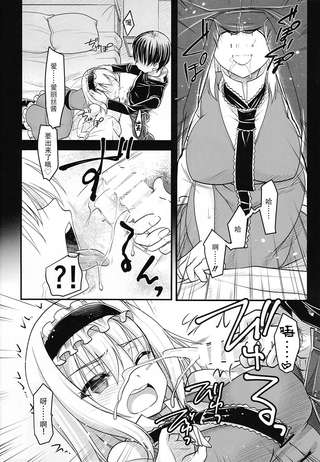 Nanairo ni Itazura Onemore page 7 full