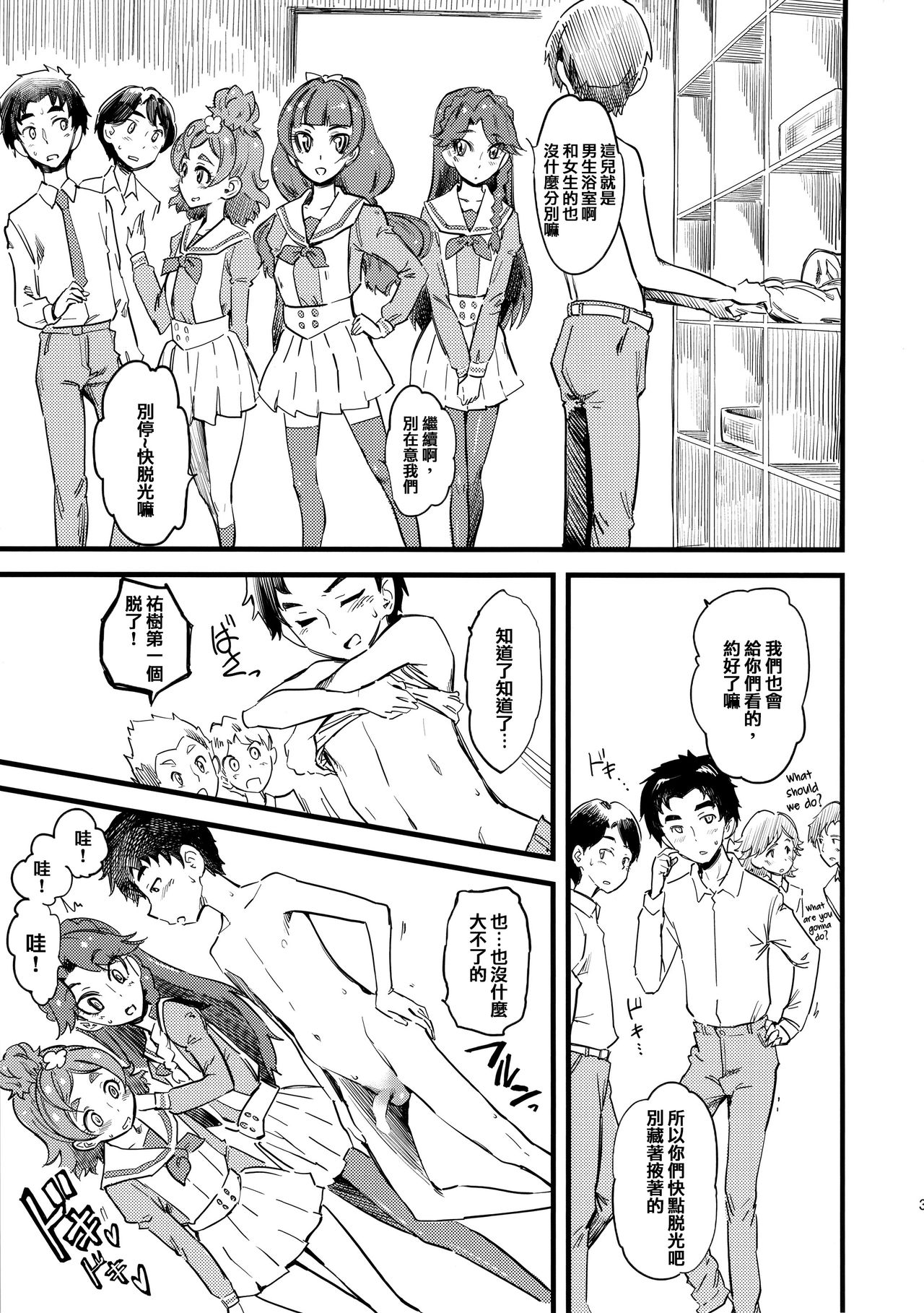 Princess's Hounyou & Do-Inkou Yarimakuri Sokonashi Seiyoku Community page 4 full