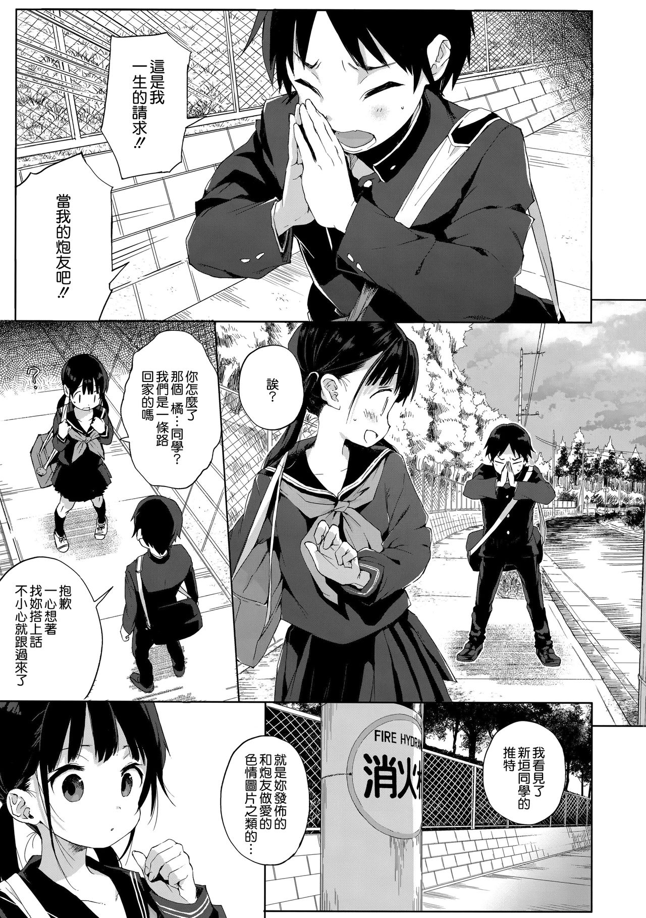 JC Rachitte Seikyouiku 2 page 7 full