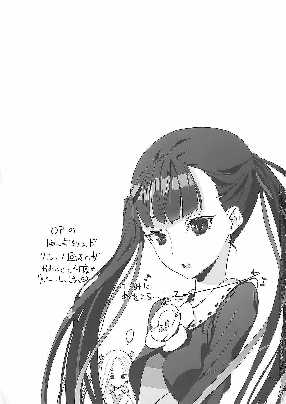 Kazamori Hakase no Chotto Ecchi na Kenkyuu page 2 full