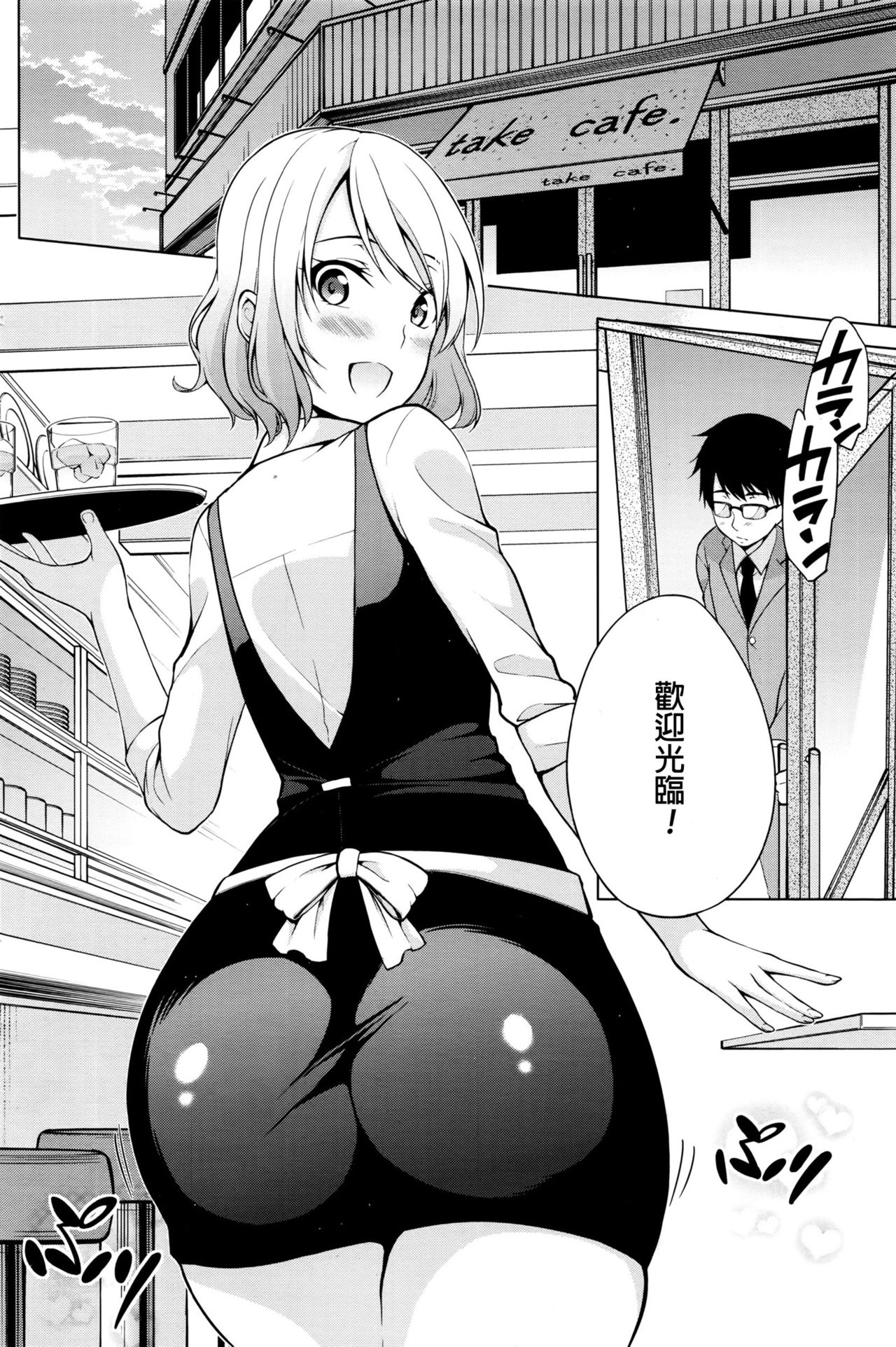 Kouren - Hip Lover page 2 full