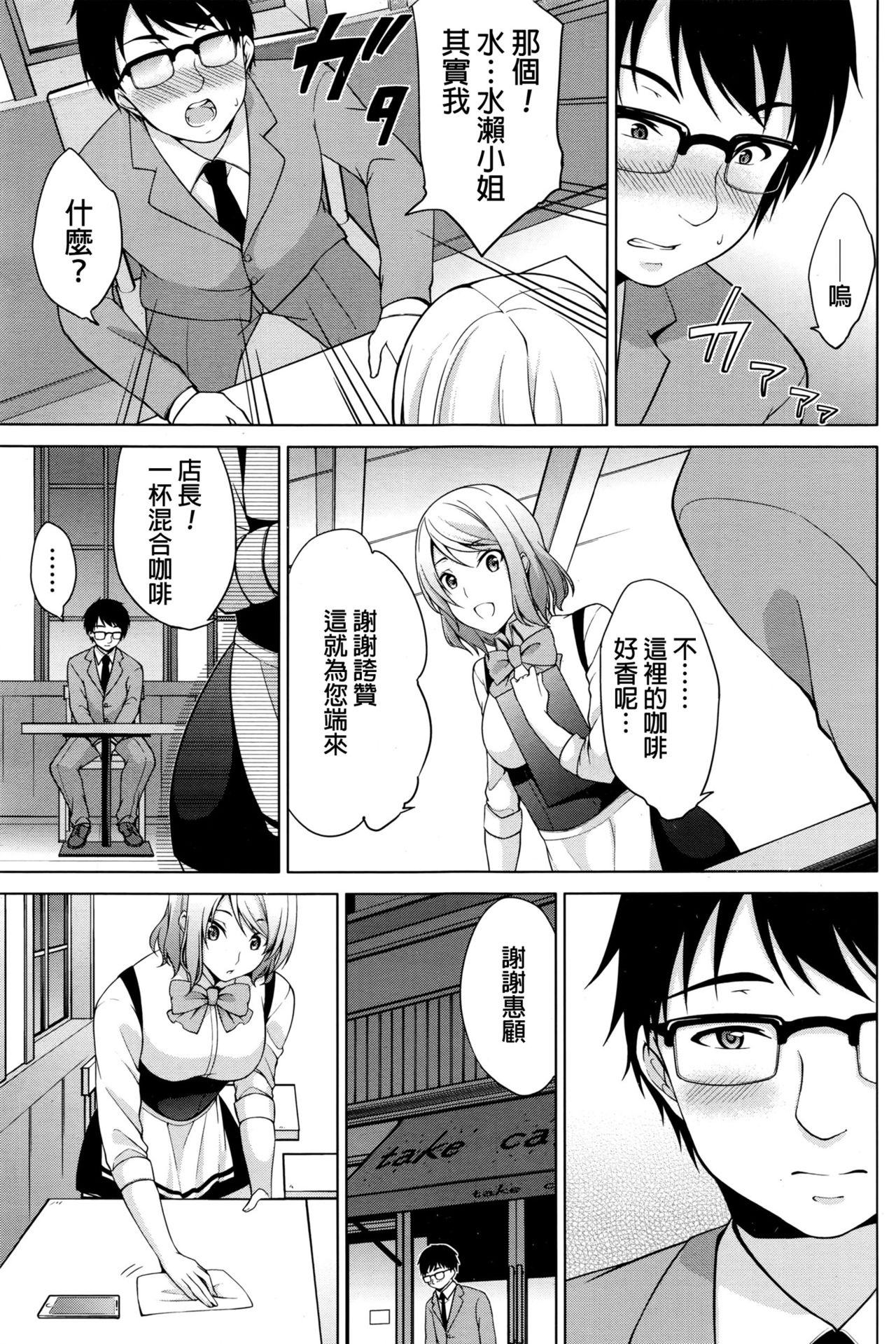 Kouren - Hip Lover page 5 full
