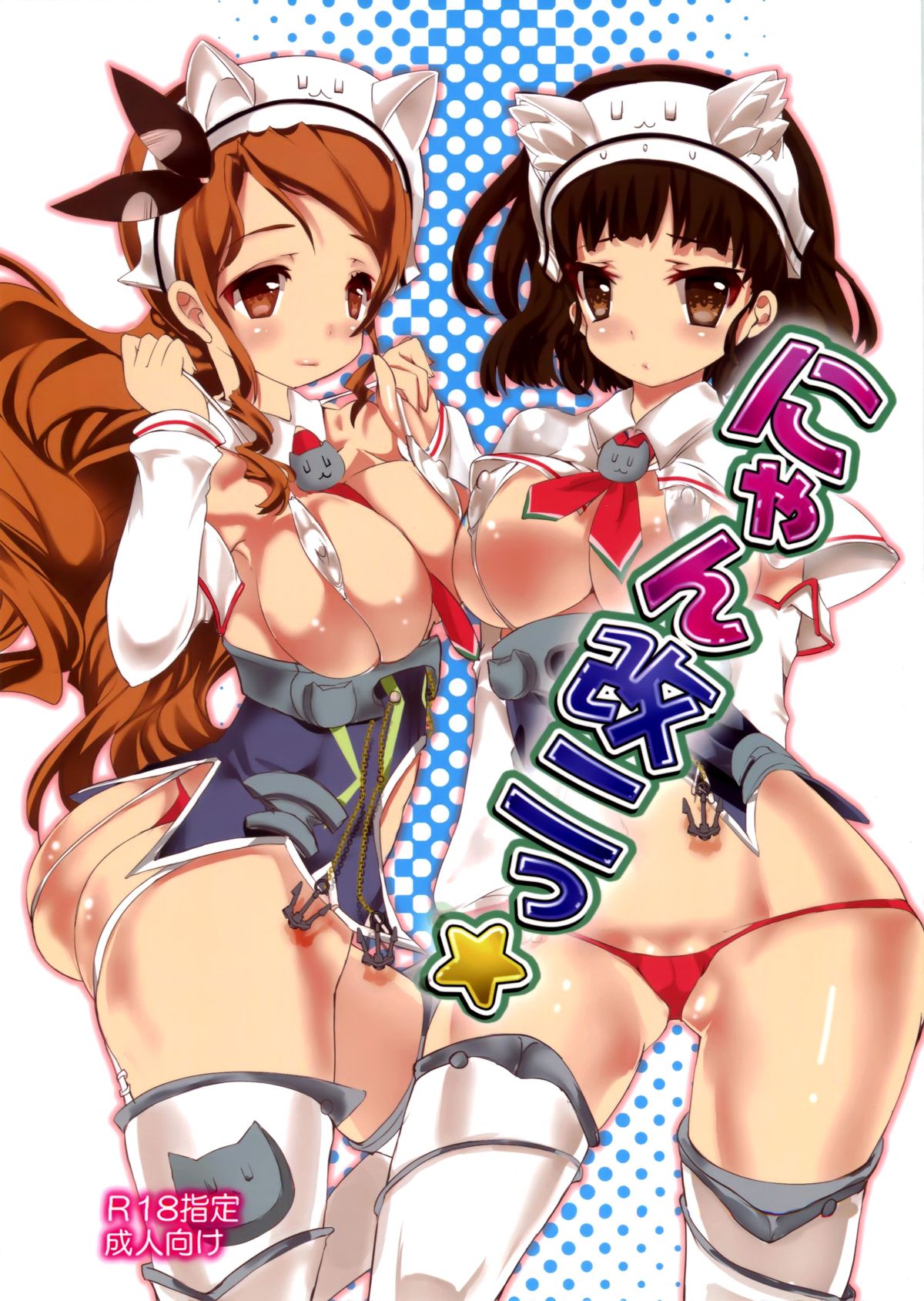 Nyan Kai Ni page 2 full