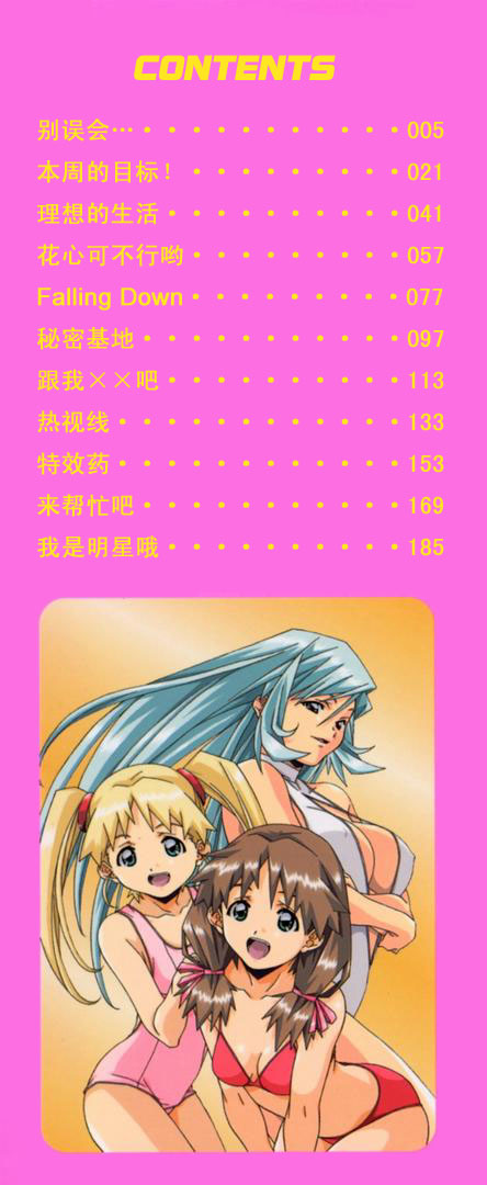 Torokeru Kibun | 融化的心 page 2 full