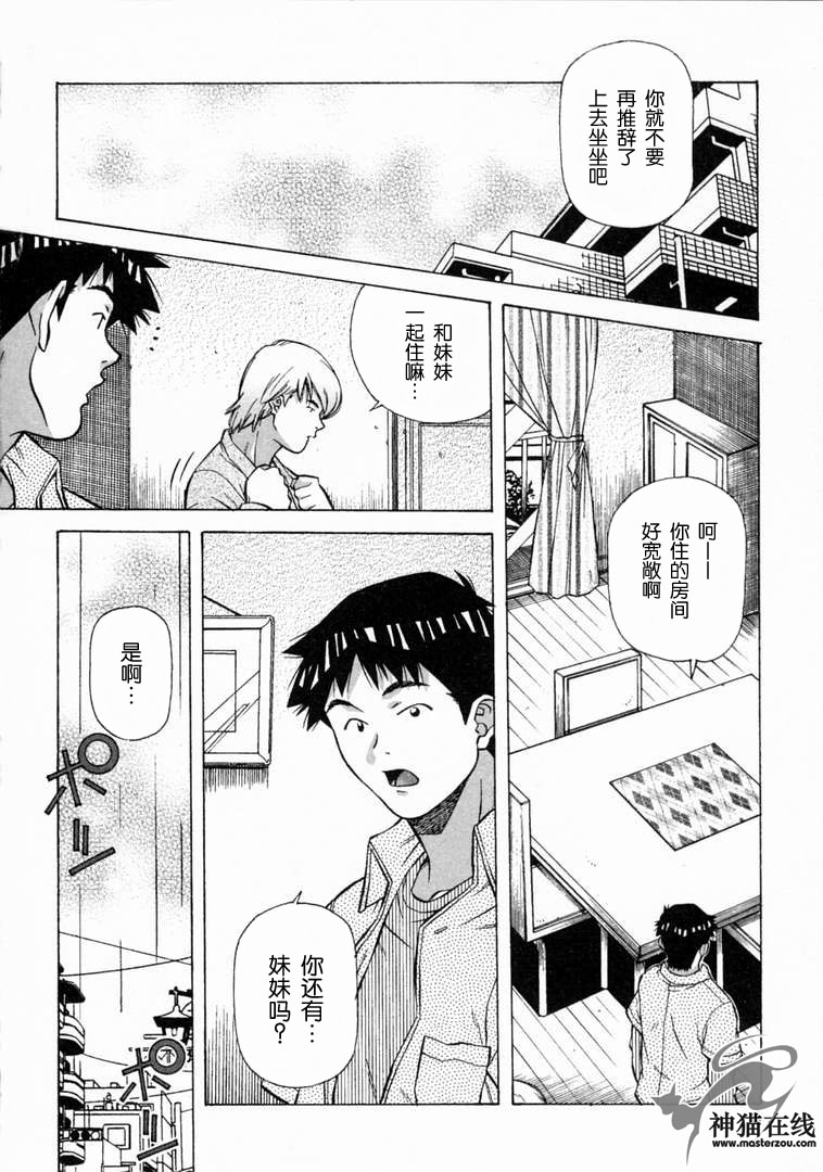 Torokeru Kibun | 融化的心 page 6 full