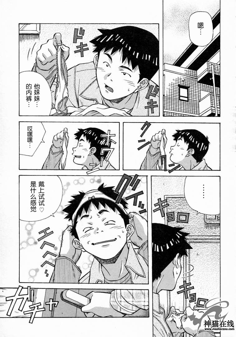 Torokeru Kibun | 融化的心 page 9 full