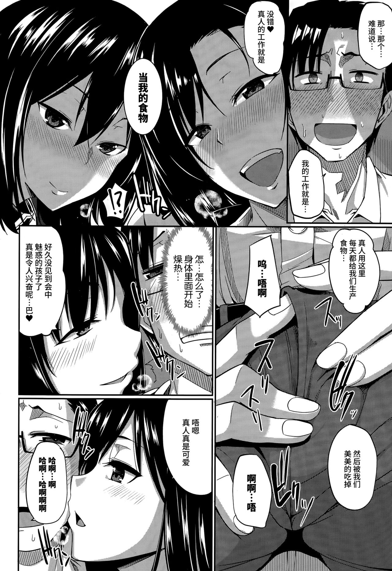 Inma no Mikata! ~Tada yori Takai Mono wa Nai~ | Succubi's Supporter! Ch. 1 page 9 full