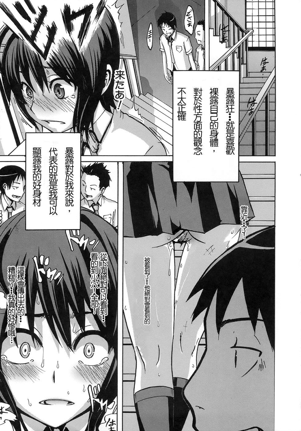 Sarashi Ai page 10 full