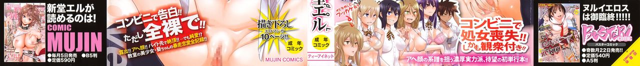 Sarashi Ai page 2 full