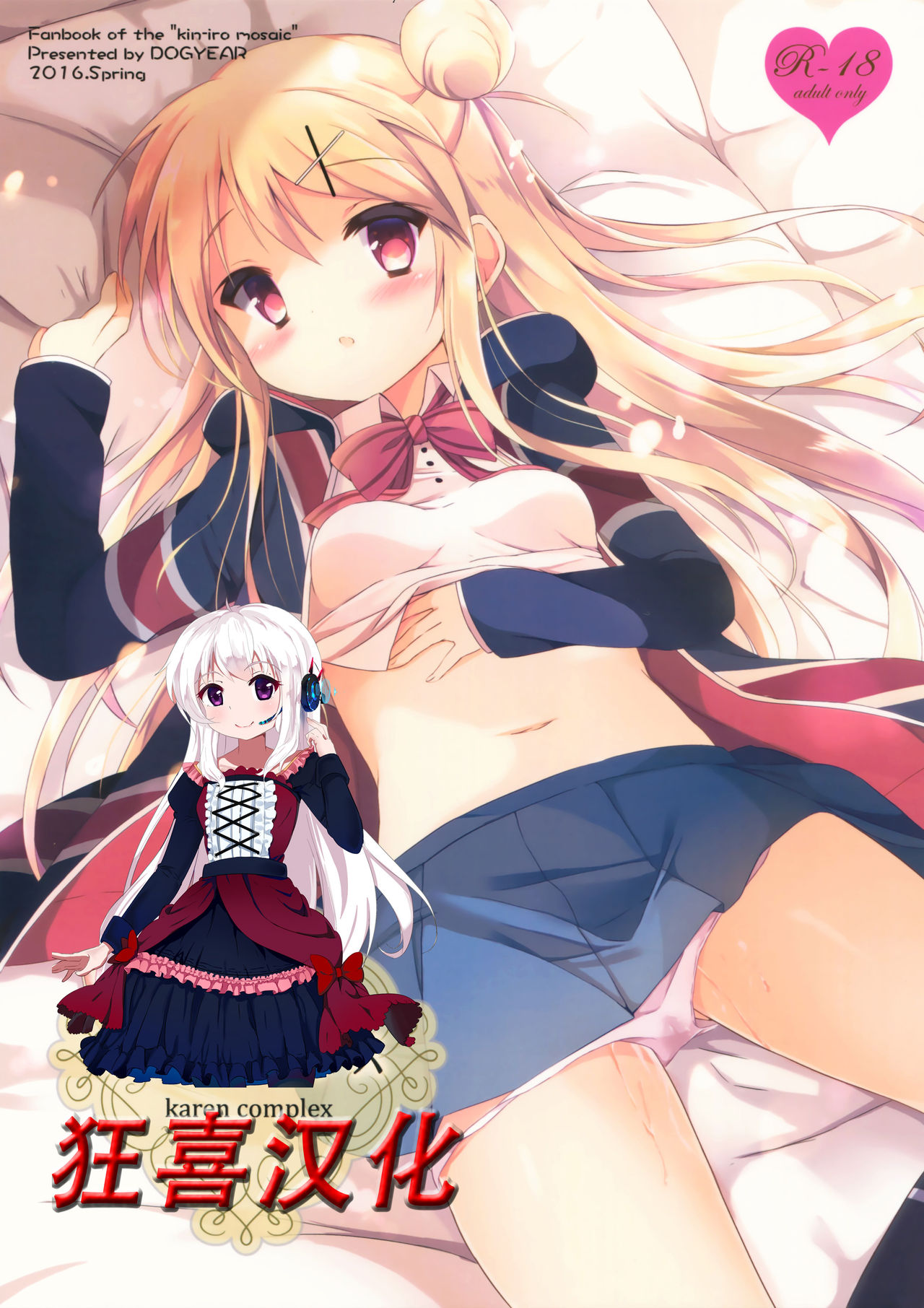 Karen Complex page 1 full