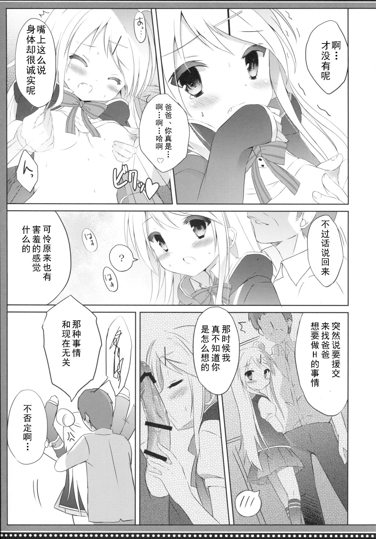 Karen Complex page 10 full
