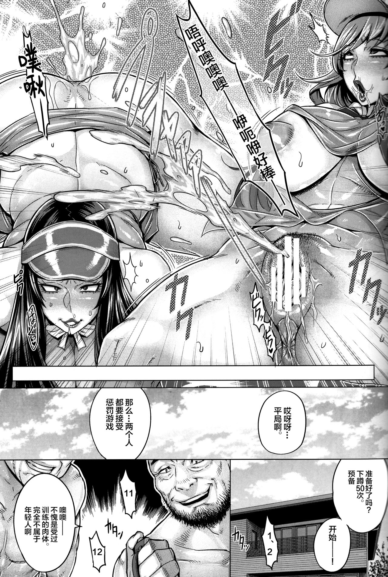 Bimajo no Sennou Settai page 10 full