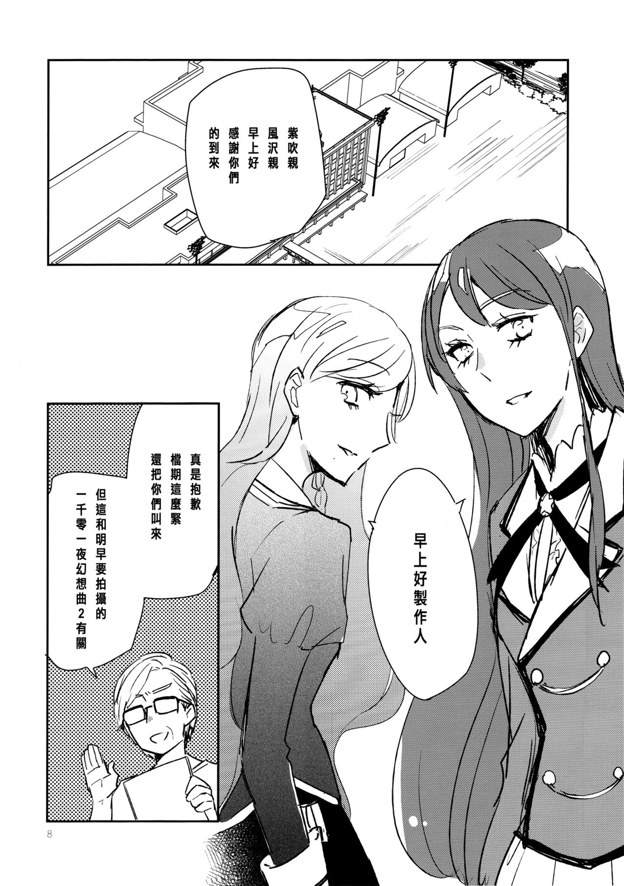 Kirei Kawaii Kakkoii | Charming Cute Cool page 10 full