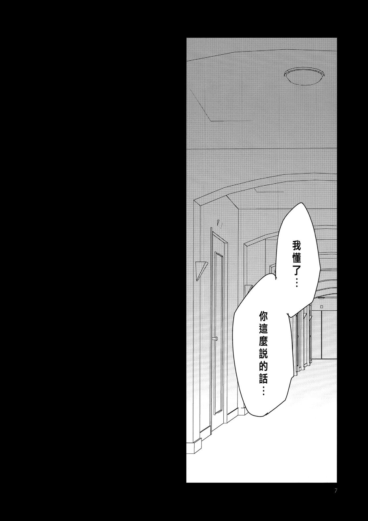 Kirei Kawaii Kakkoii | Charming Cute Cool page 9 full