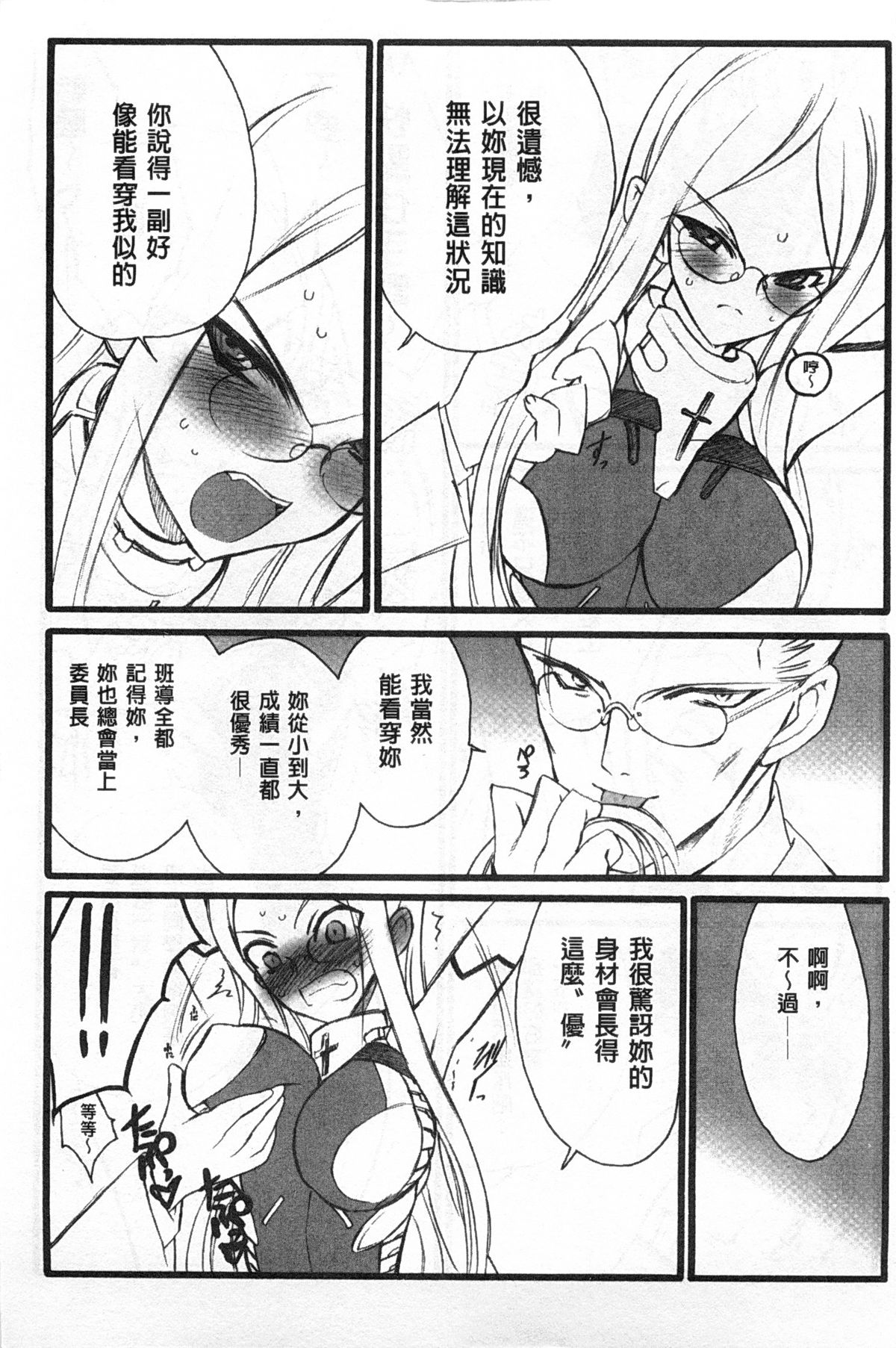 Ero-Figure  | ERO情色女體模型 page 10 full