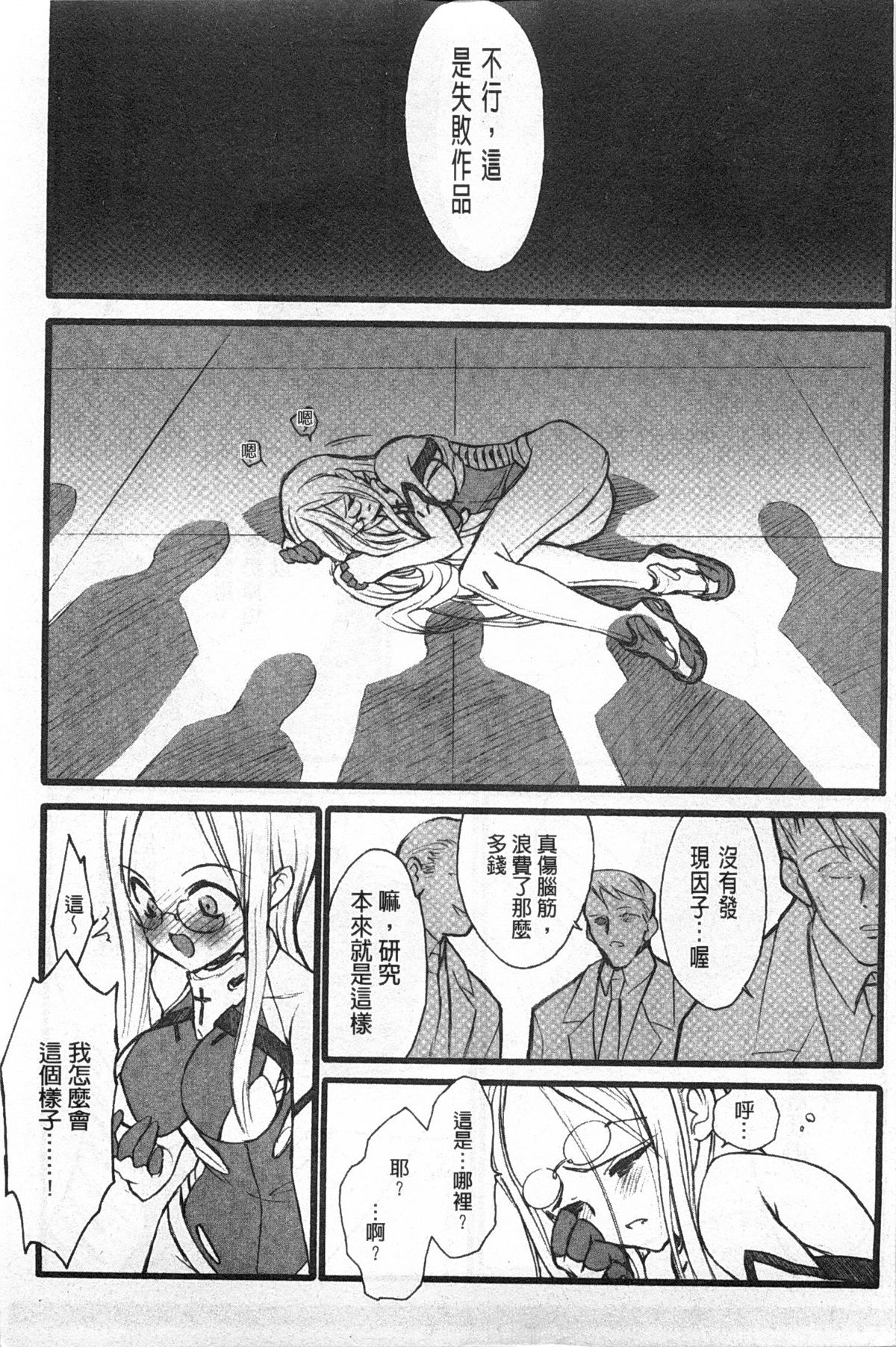 Ero-Figure  | ERO情色女體模型 page 6 full