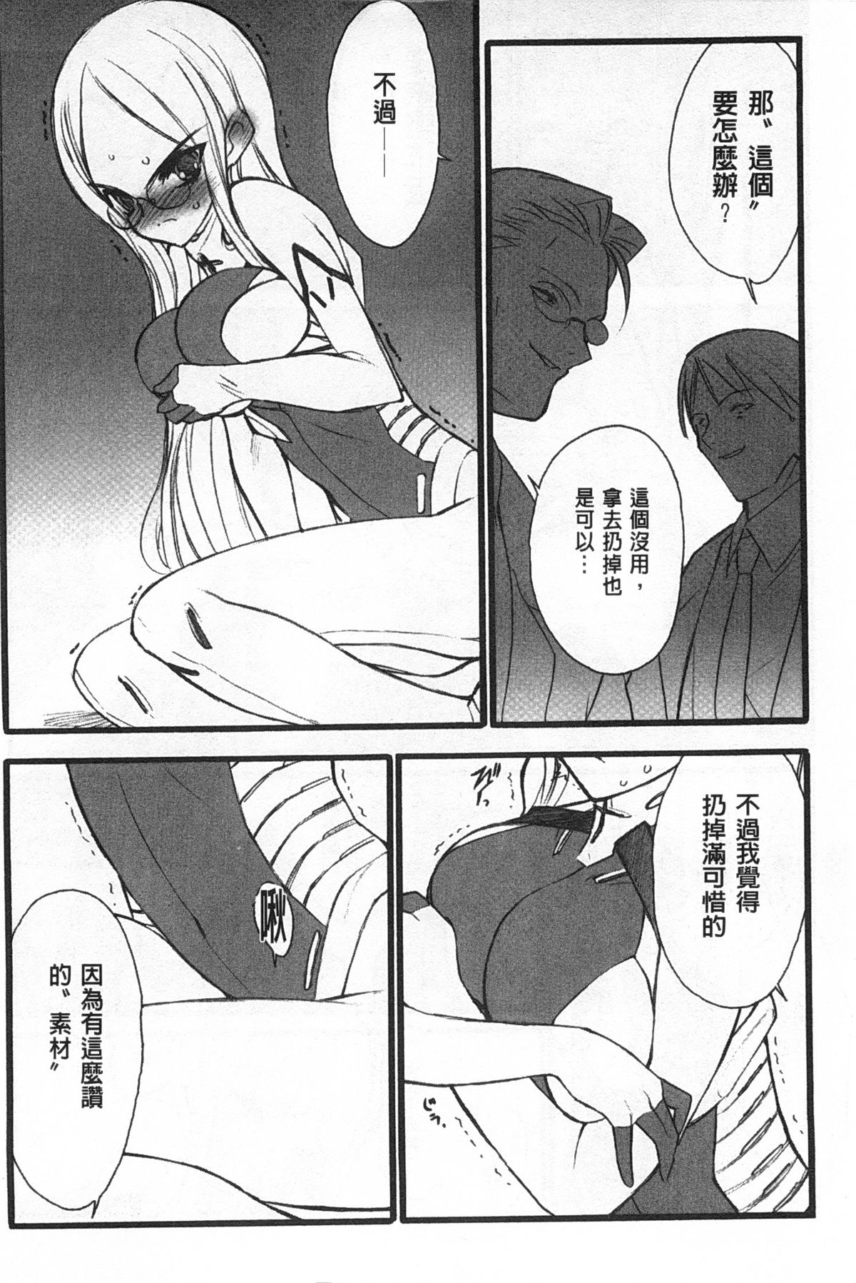 Ero-Figure  | ERO情色女體模型 page 7 full