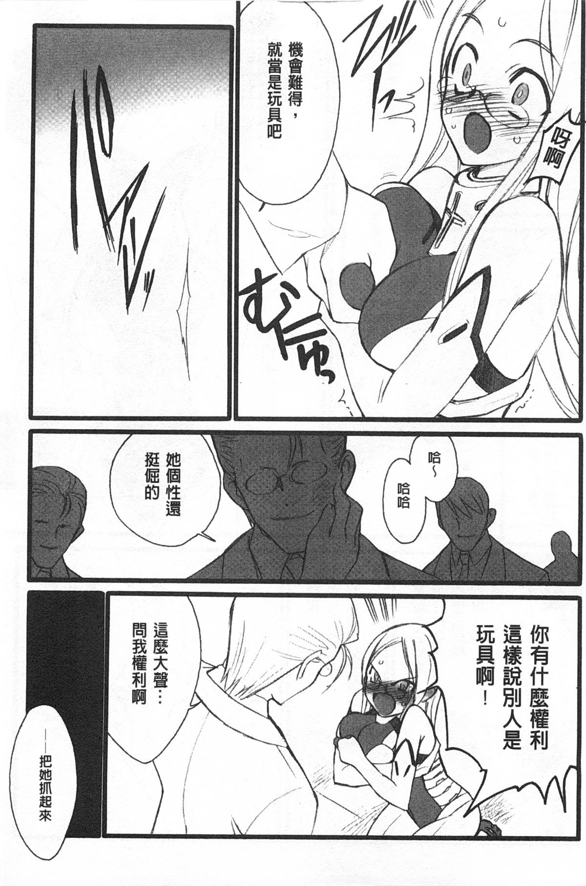 Ero-Figure  | ERO情色女體模型 page 8 full