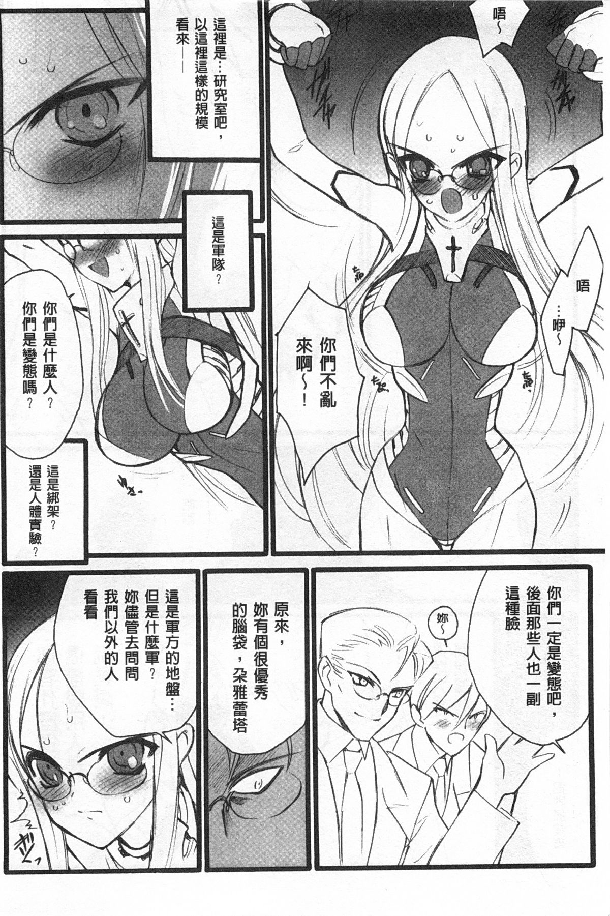 Ero-Figure  | ERO情色女體模型 page 9 full