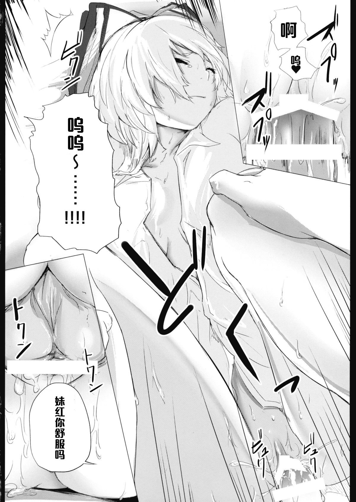 Usagi to Hime to Tawamure to page 9 full