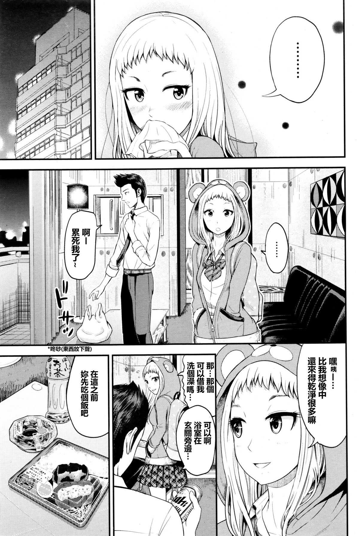 Game Center no Chuushin de Ai o Sakebu | Crying Out Love, In the Center of the Game center page 7 full