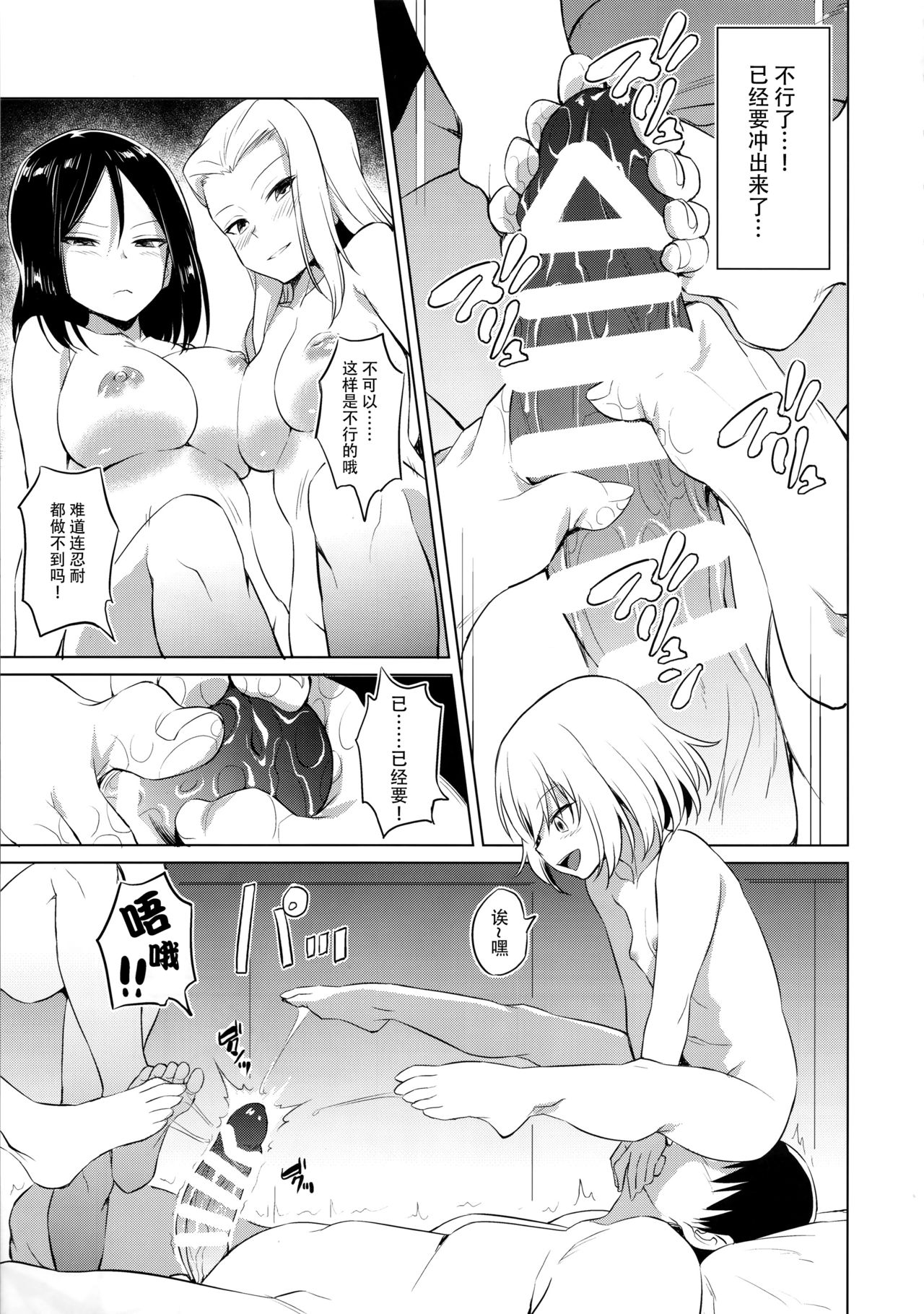 Senshadou no Uramichi Pravda Koukou page 7 full